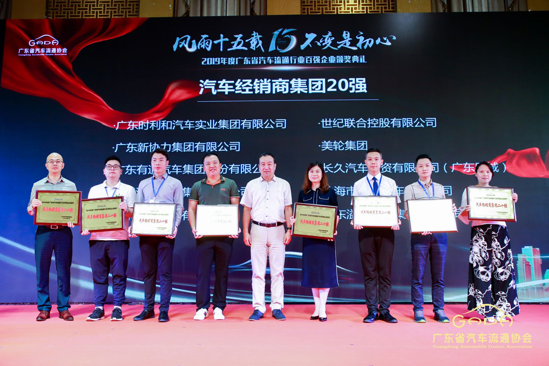 喜报丨米兰体育app在线登录-米兰app(中国)“包揽”省汽车流通行业颁奖礼53项大奖(图3)