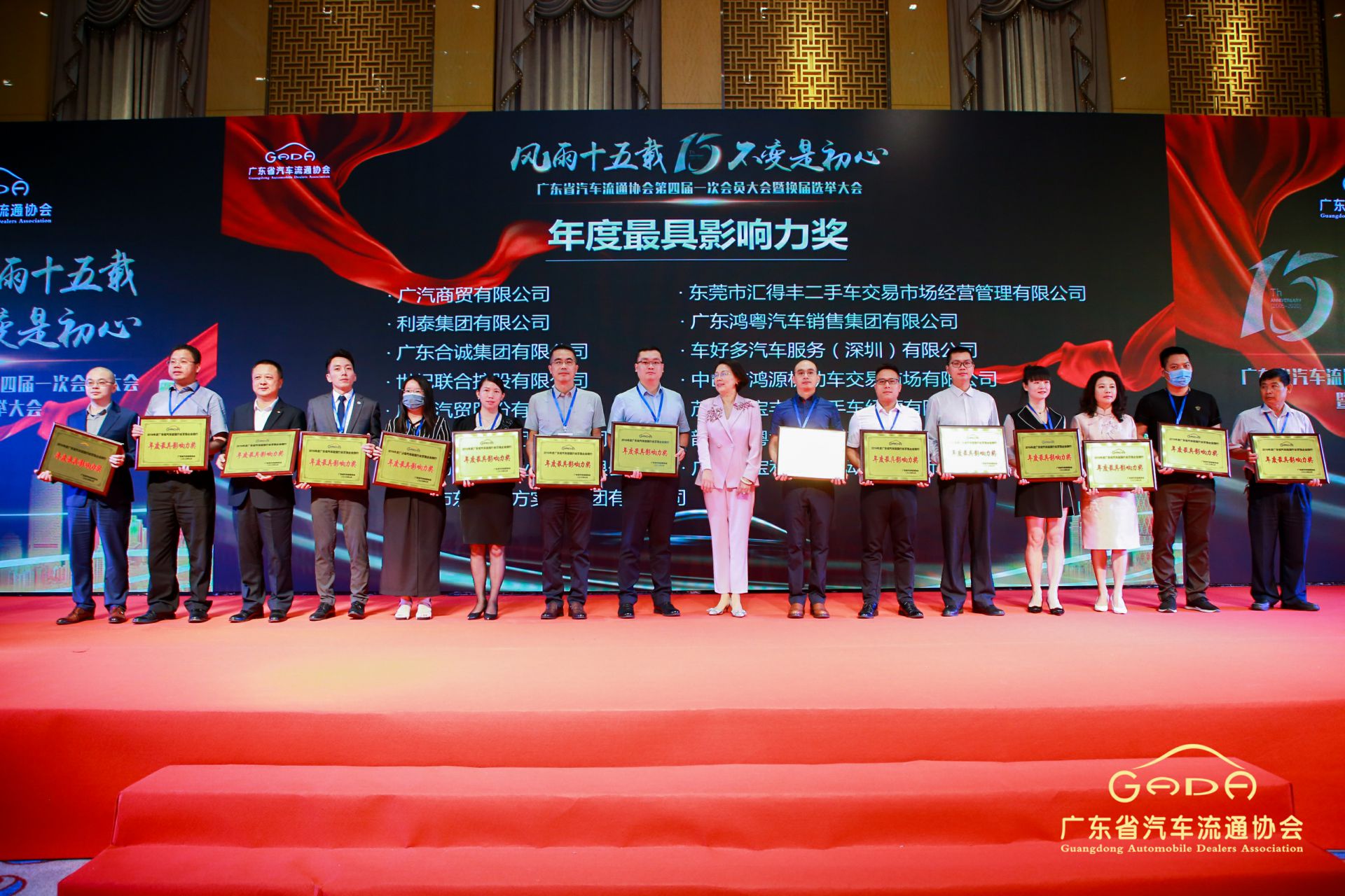 喜报丨米兰体育app在线登录-米兰app(中国)“包揽”省汽车流通行业颁奖礼53项大奖(图6)