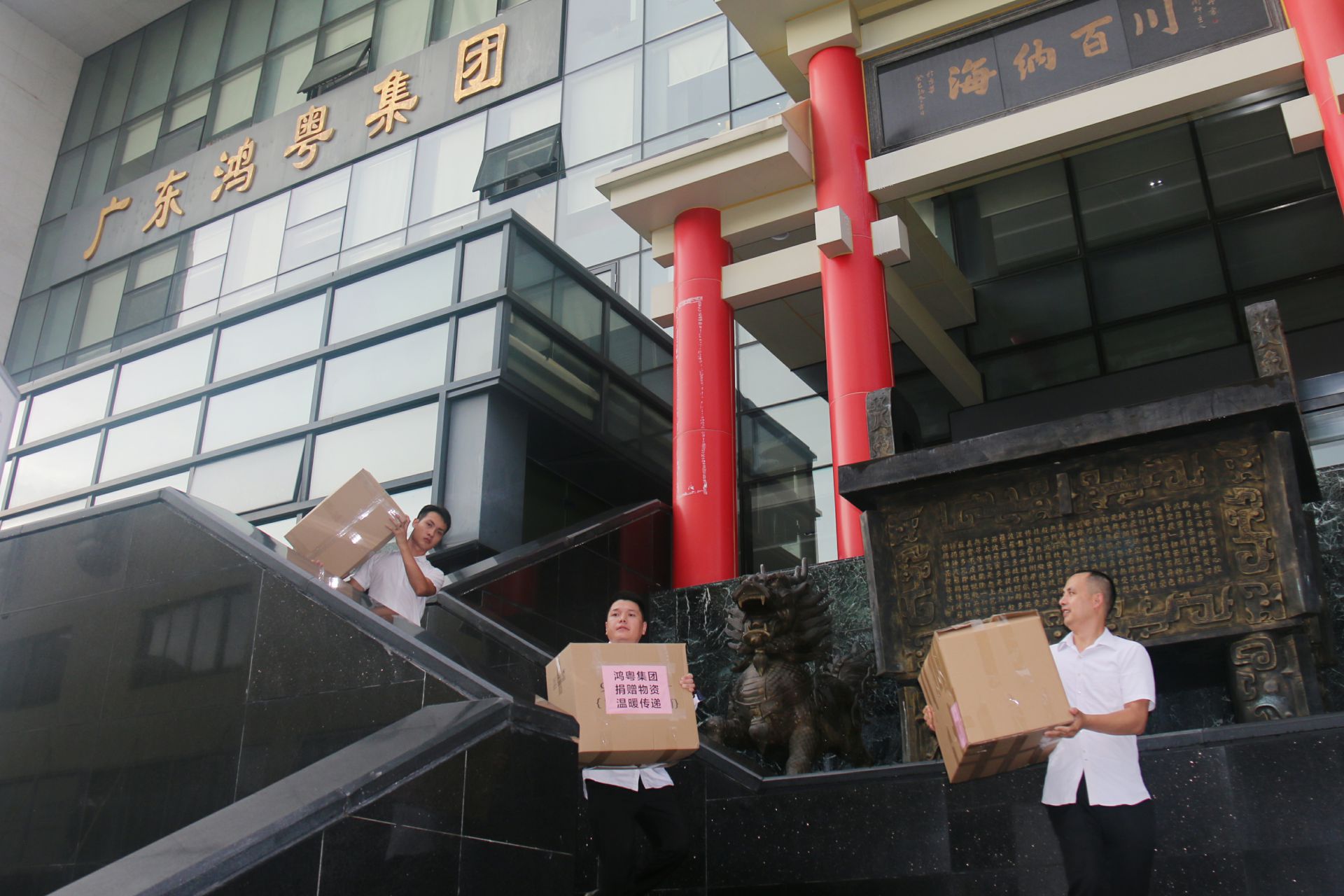 米兰体育app在线登录-米兰app(中国)公益回顾丨家国同欢月同圆 温暖满载甘孜州(图3)