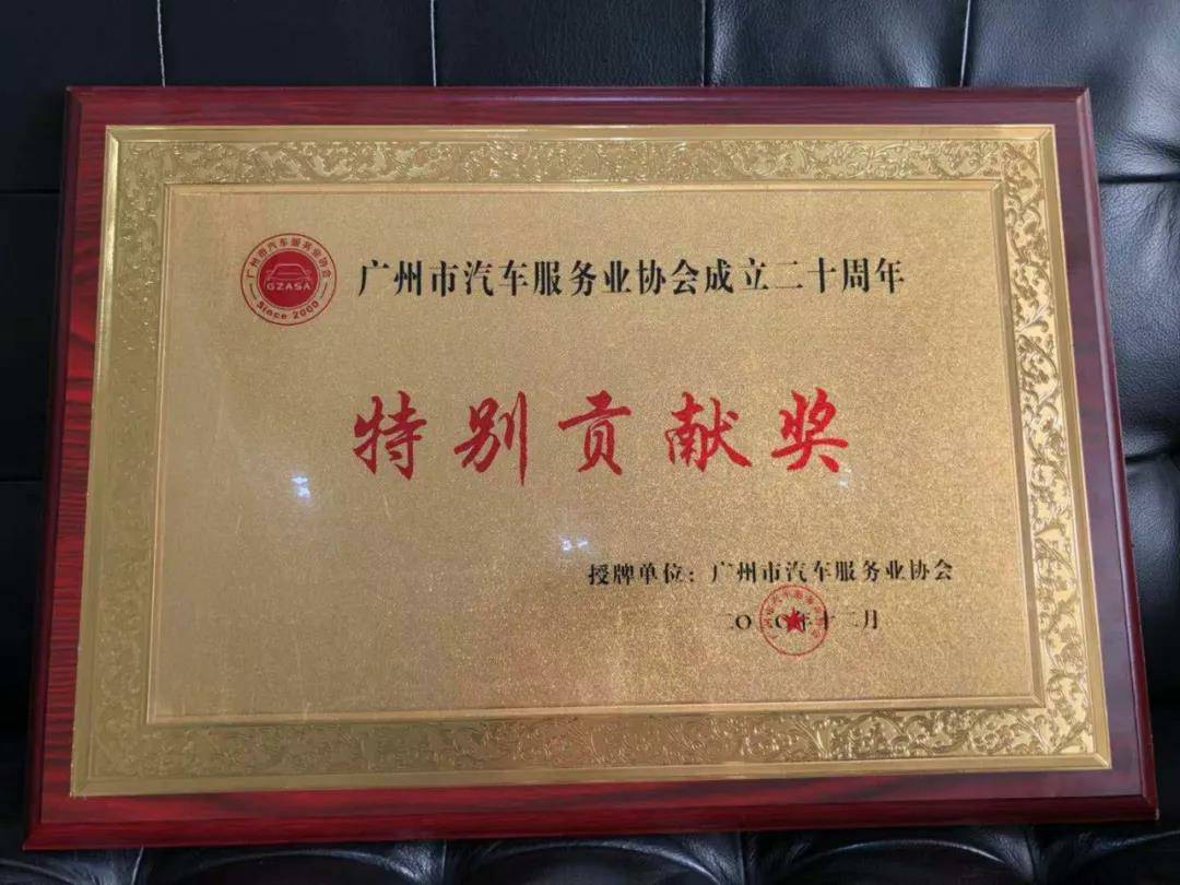 【喜讯】米兰体育app在线登录-米兰app(中国)入榜“2020中国汽车经销商集团百强排行榜”(图3)