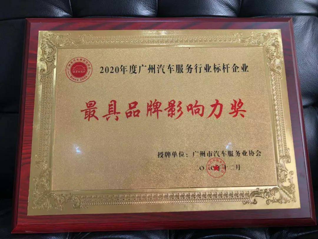 【喜讯】米兰体育app在线登录-米兰app(中国)入榜“2020中国汽车经销商集团百强排行榜”(图4)