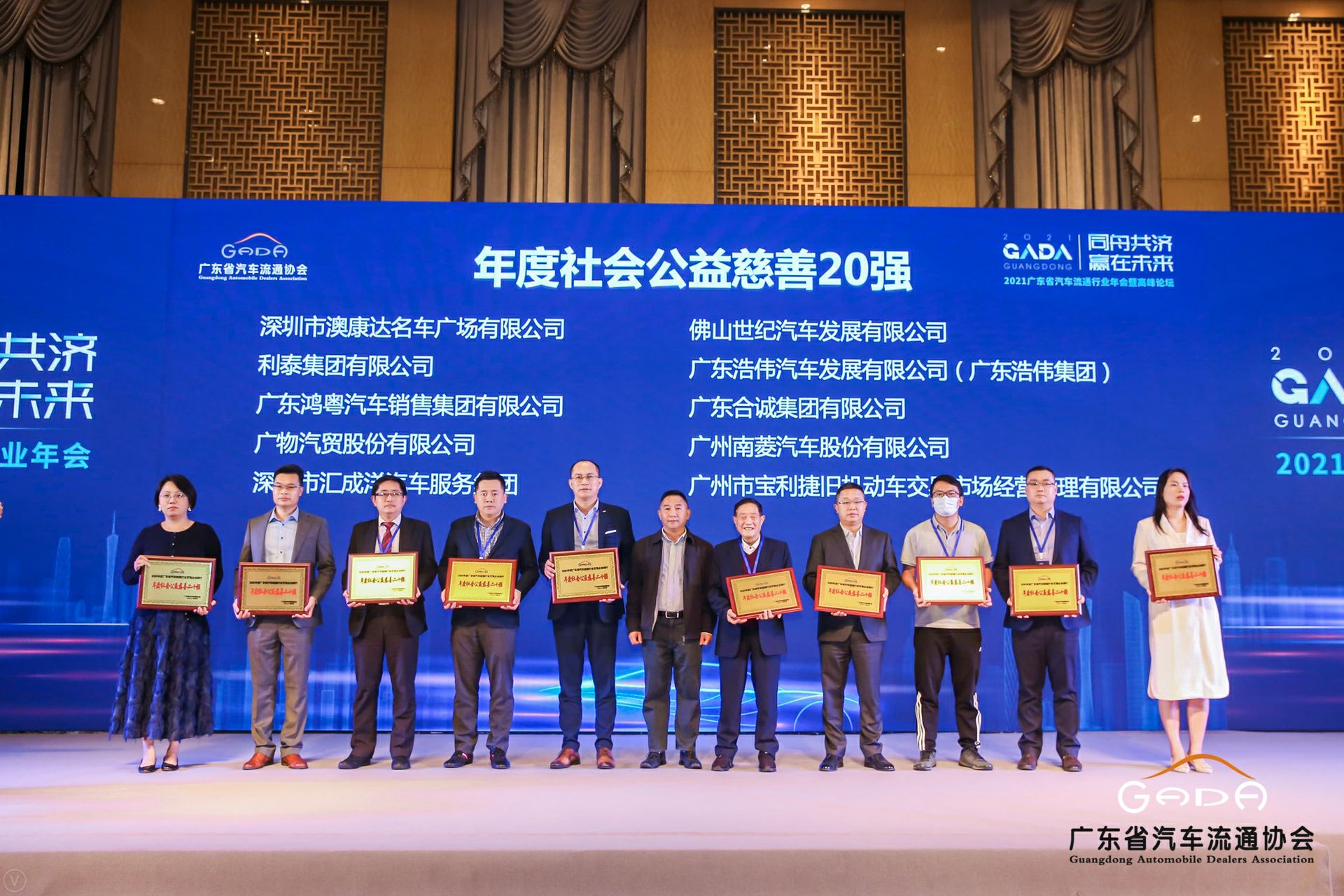 喜讯丨米兰体育app在线登录-米兰app(中国)荣获省汽车流通行业颁奖礼13项大奖(图3)