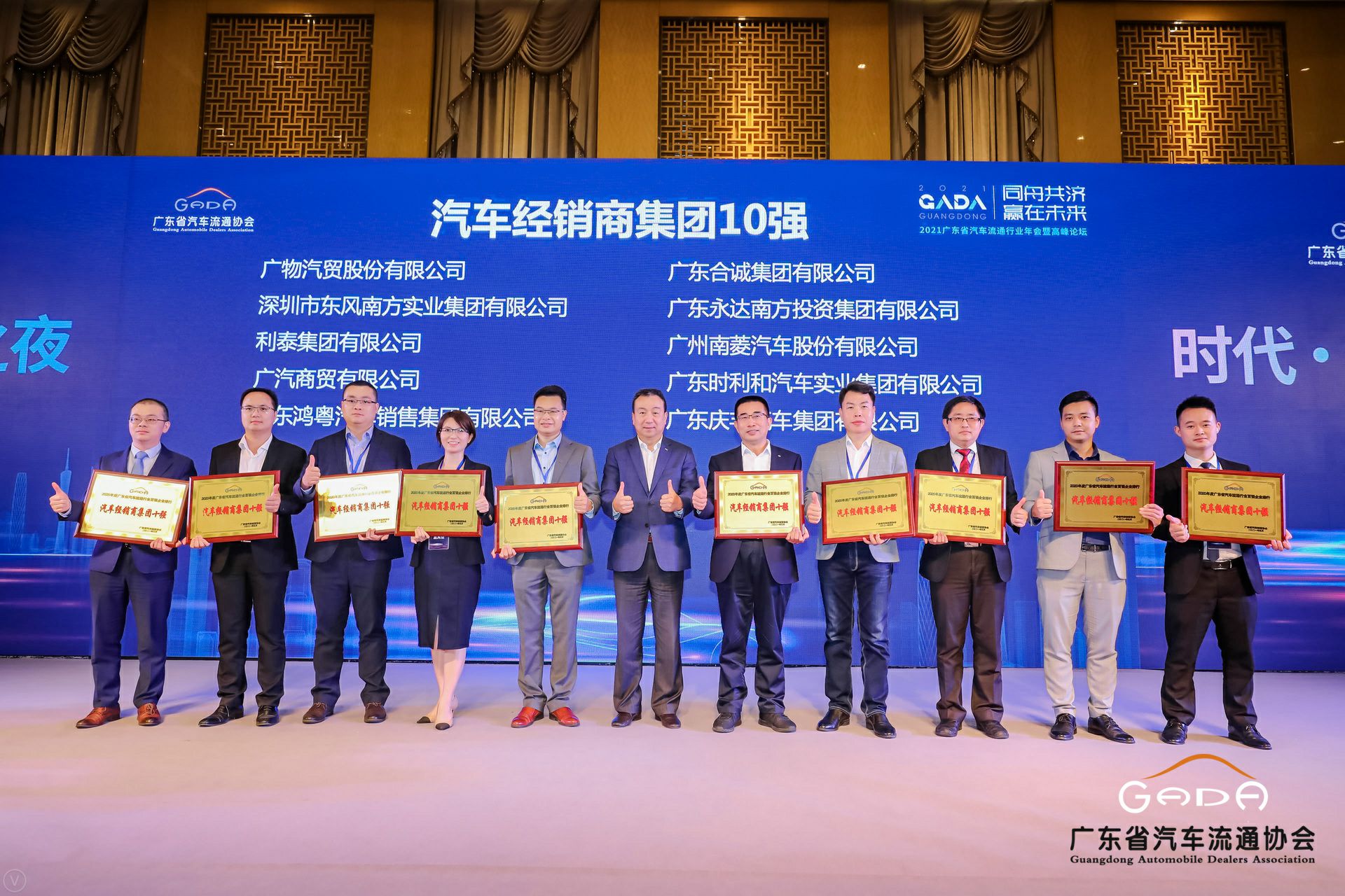 喜讯丨米兰体育app在线登录-米兰app(中国)荣获省汽车流通行业颁奖礼13项大奖(图2)