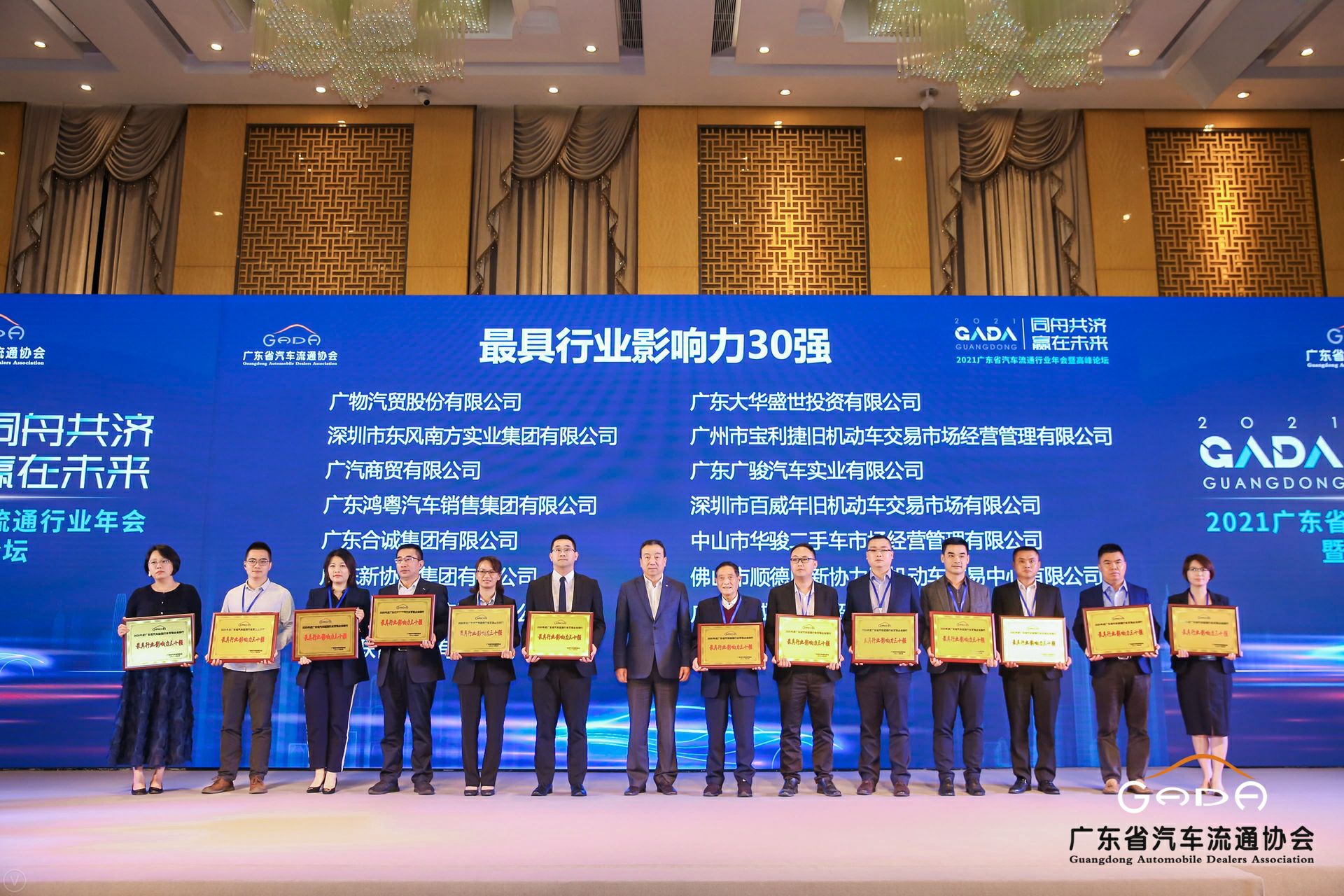 喜讯丨米兰体育app在线登录-米兰app(中国)荣获省汽车流通行业颁奖礼13项大奖(图4)