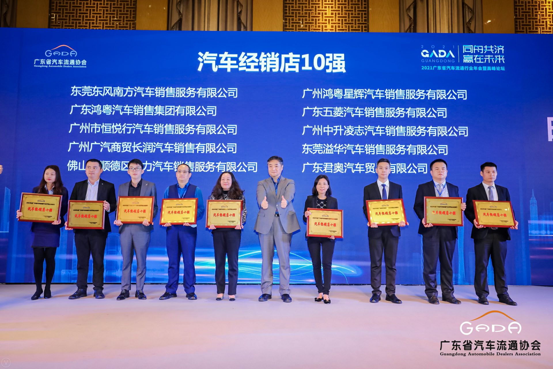 喜讯丨米兰体育app在线登录-米兰app(中国)荣获省汽车流通行业颁奖礼13项大奖(图5)