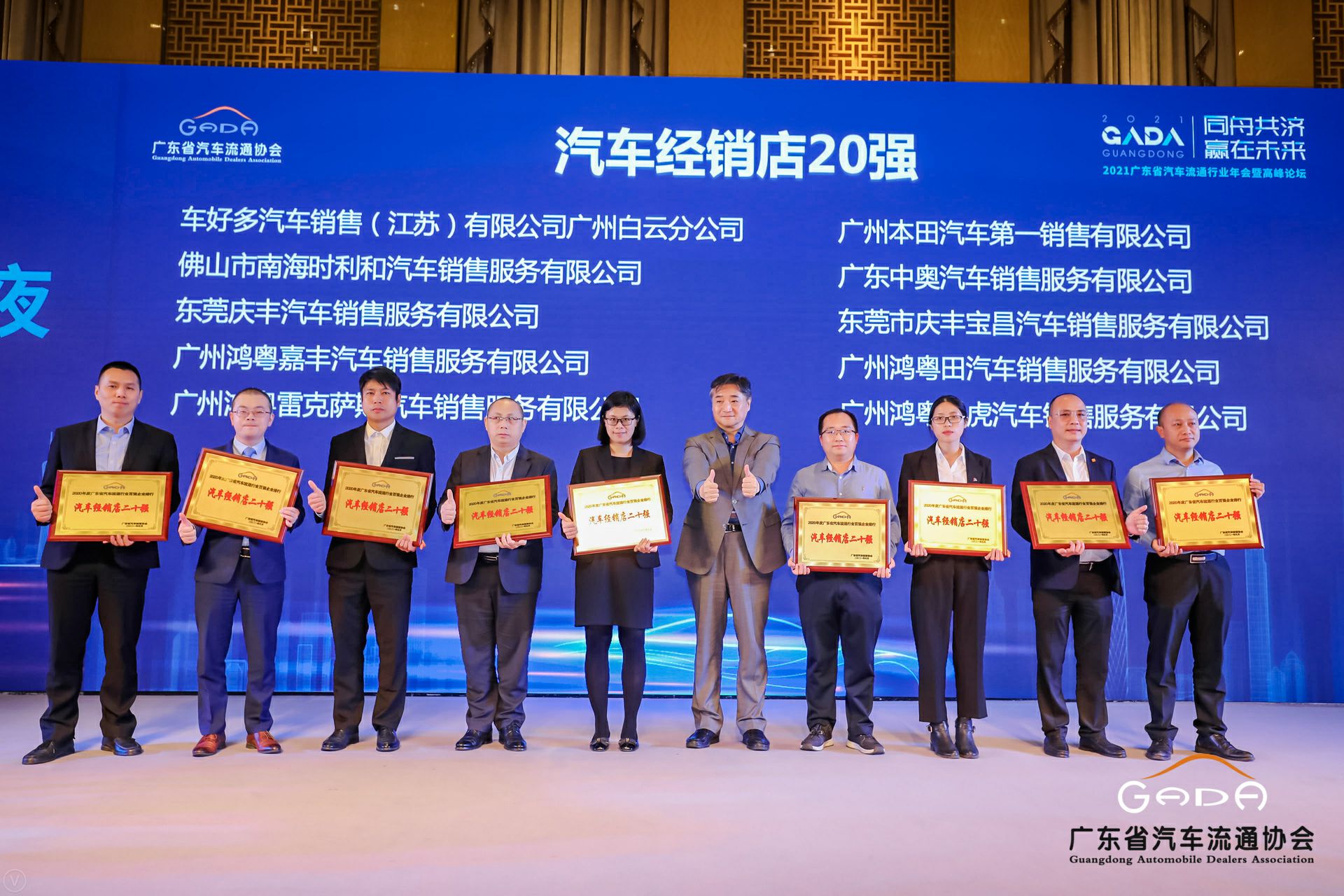 喜讯丨米兰体育app在线登录-米兰app(中国)荣获省汽车流通行业颁奖礼13项大奖(图6)