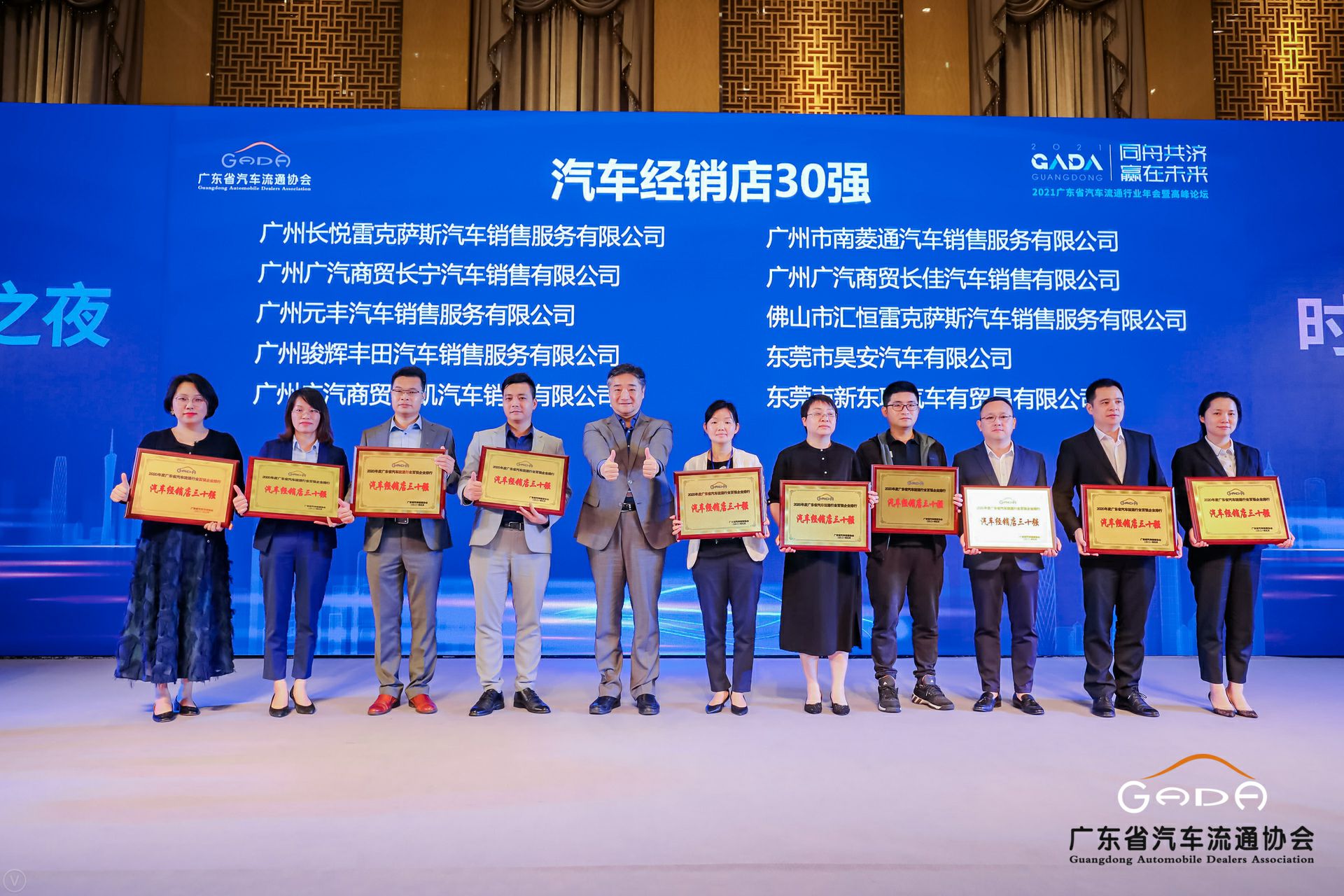 喜讯丨米兰体育app在线登录-米兰app(中国)荣获省汽车流通行业颁奖礼13项大奖(图7)