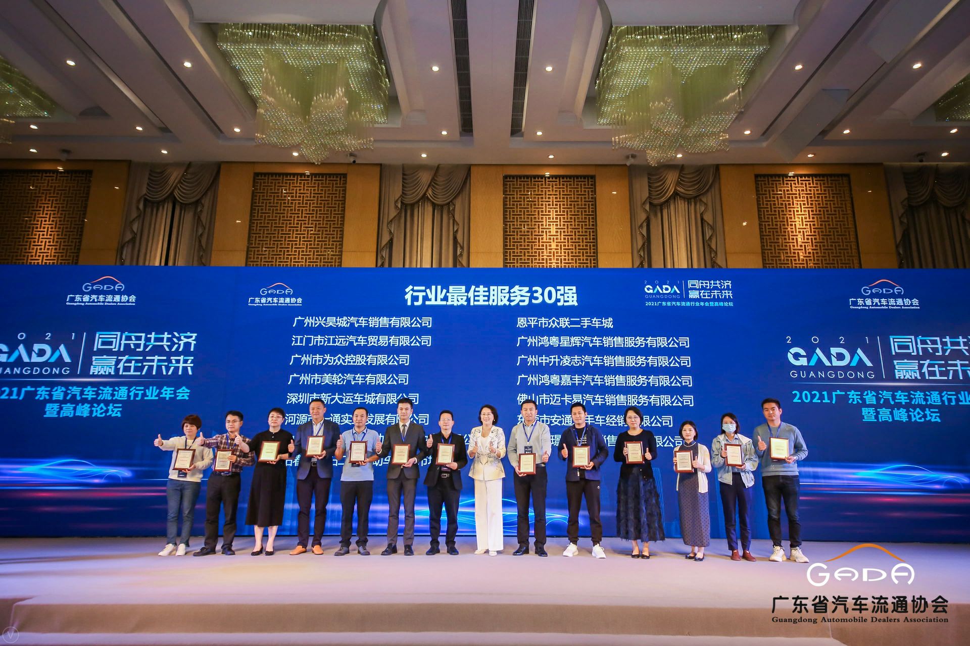 喜讯丨米兰体育app在线登录-米兰app(中国)荣获省汽车流通行业颁奖礼13项大奖(图9)